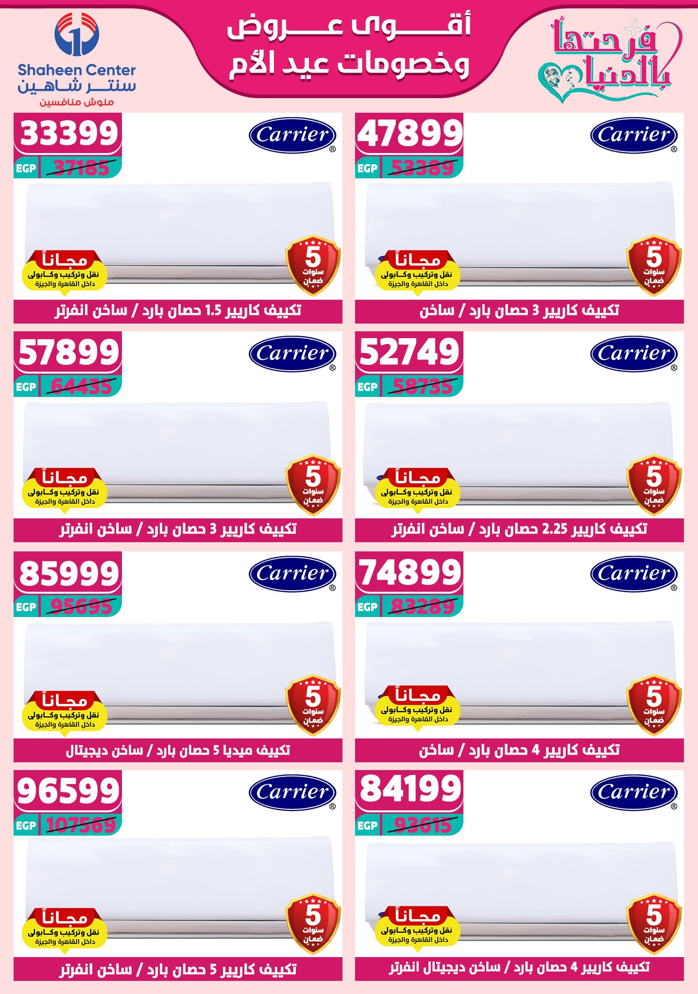 shaheen-center offers from 6mar to 12mar 2025 عروض سنتر شاهين من 6 مارس حتى 12 مارس 2025 صفحة رقم 157